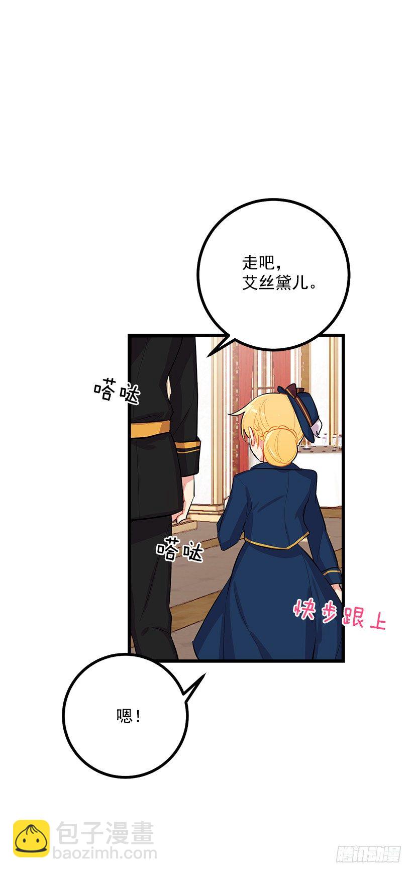 🍘我是这家的孩子 到达会场 第17页