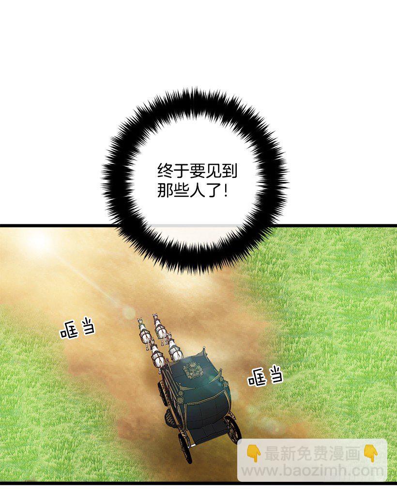 🍘我是这家的孩子 到达会场 第18页