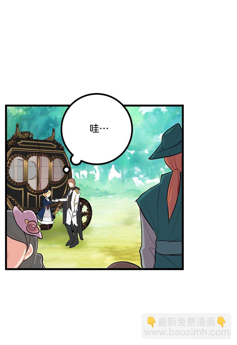 🍘我是这家的孩子 到达会场 第21页