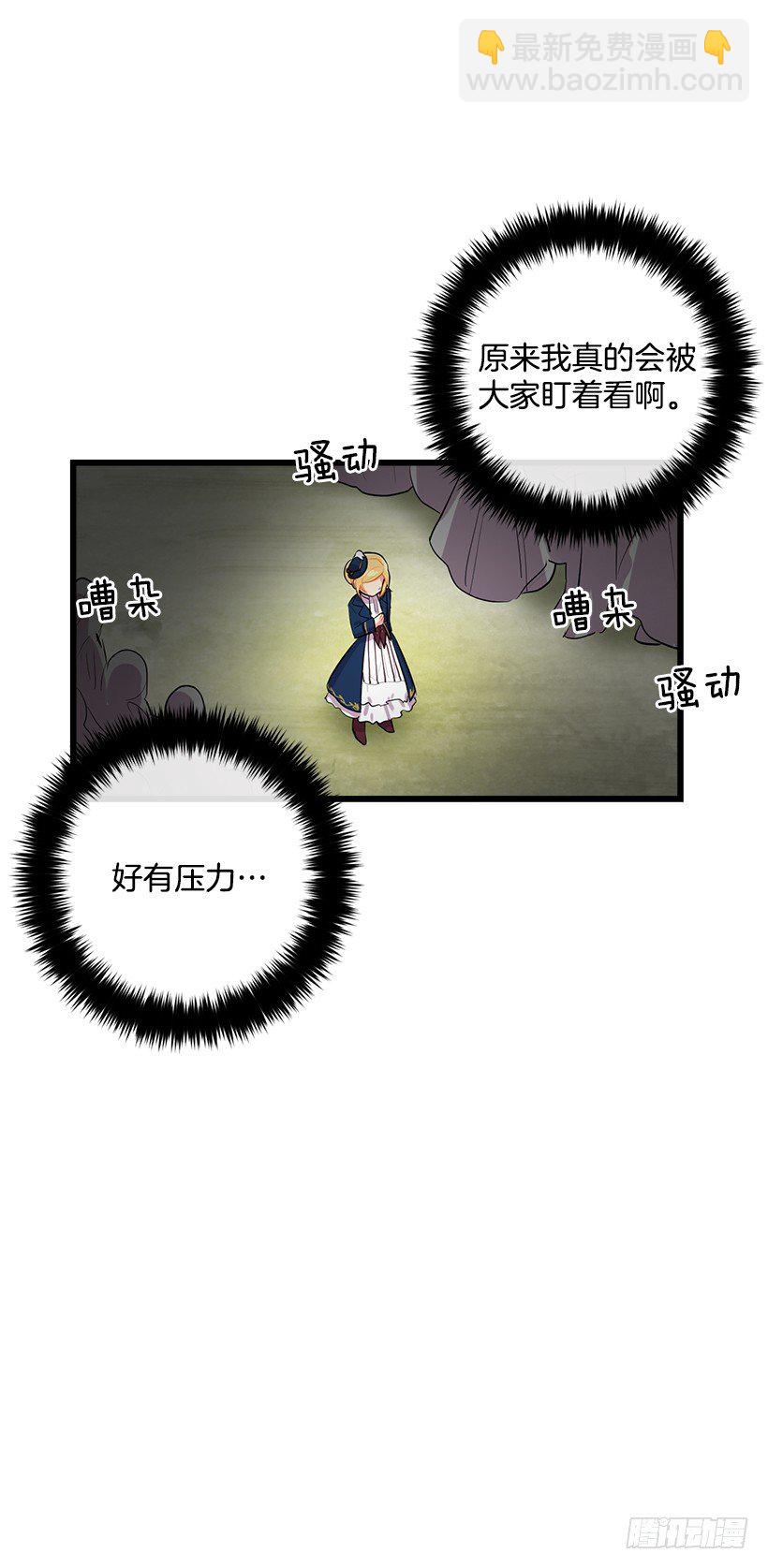 🍘我是这家的孩子 到达会场 第24页