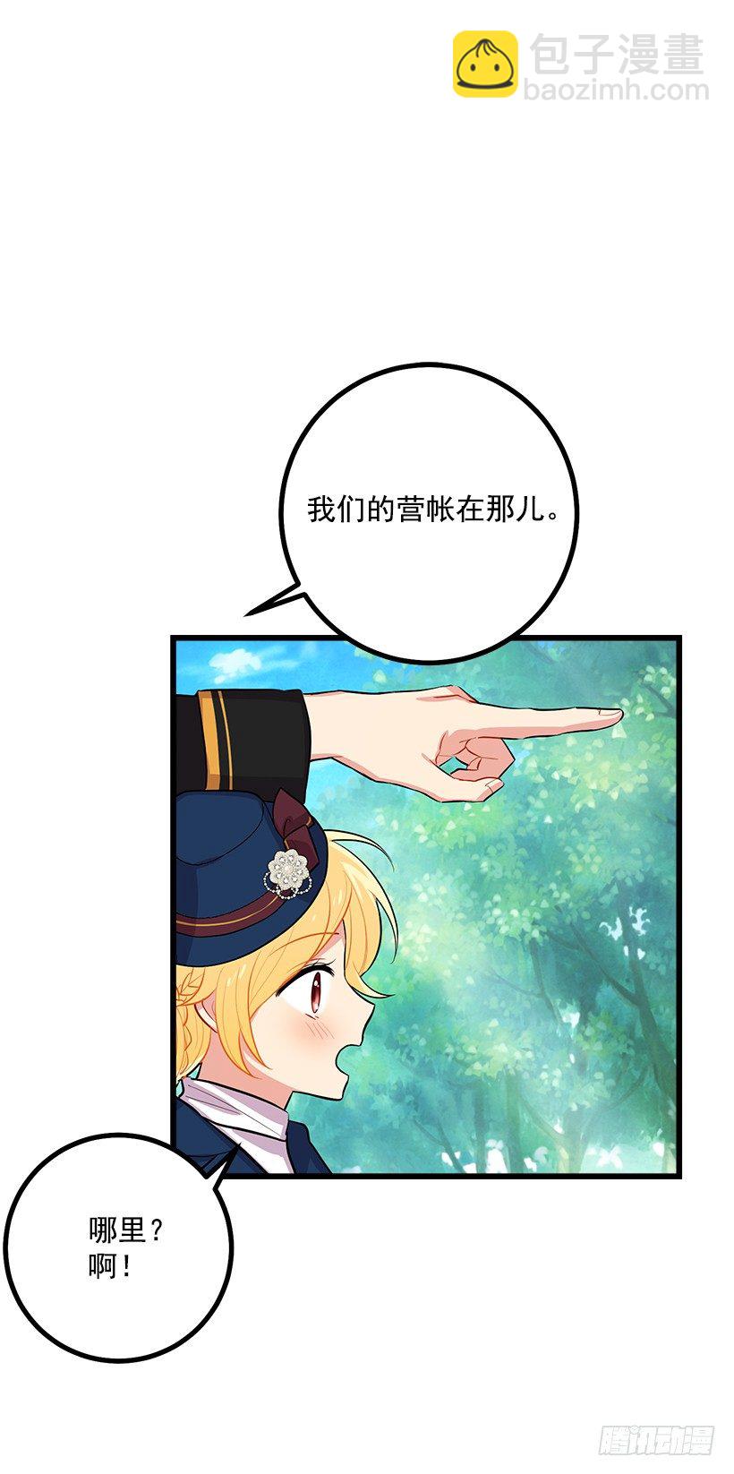 🍘我是这家的孩子 到达会场 第25页