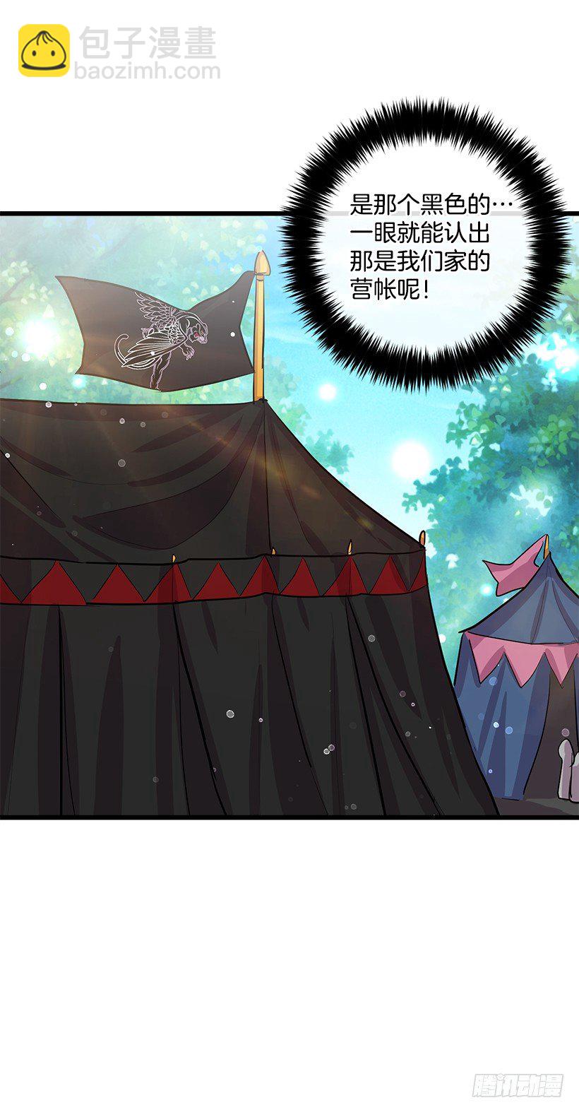 🍘我是这家的孩子 到达会场 第26页