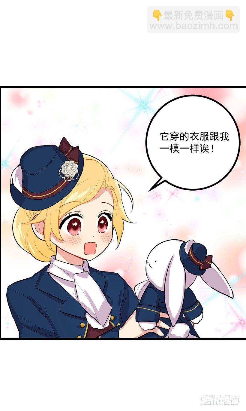 🍘我是这家的孩子 到达会场 第28页