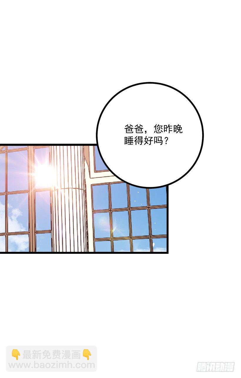 🍘我是这家的孩子 到达会场 第3页