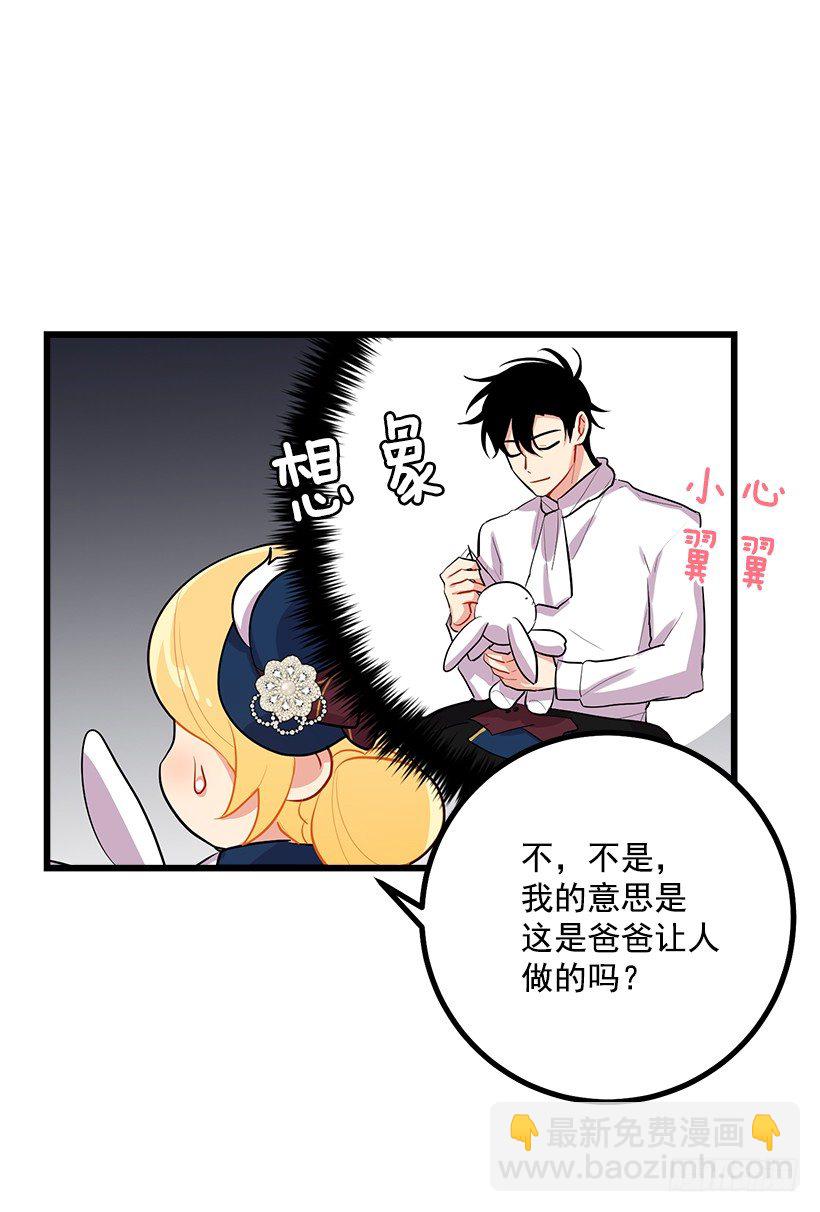 🍘我是这家的孩子 到达会场 第31页