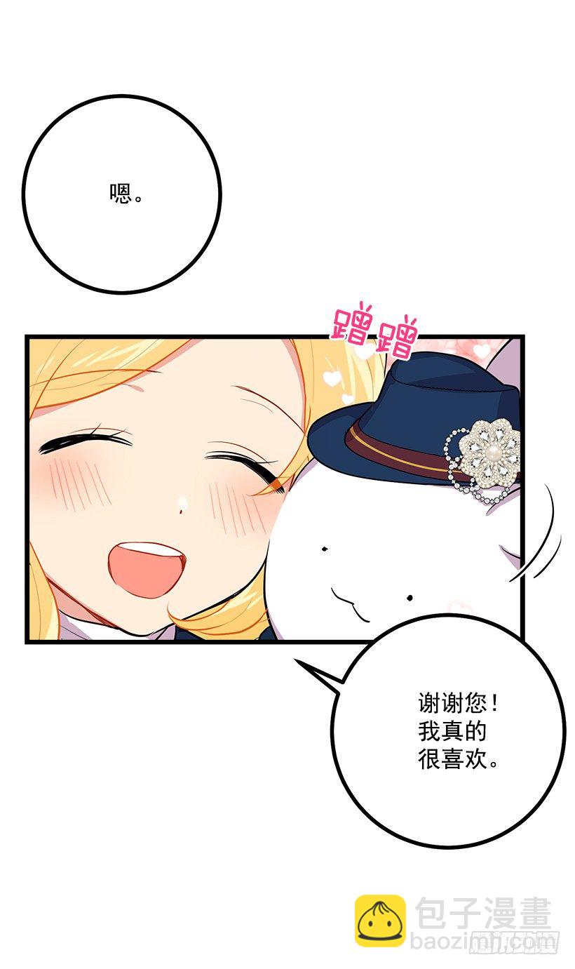 🍘我是这家的孩子 到达会场 第32页