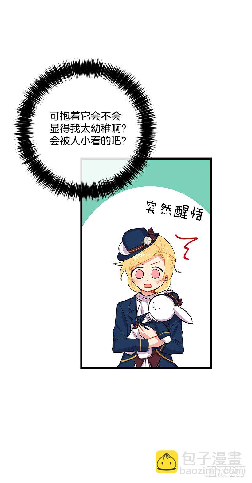 🍘我是这家的孩子 到达会场 第33页