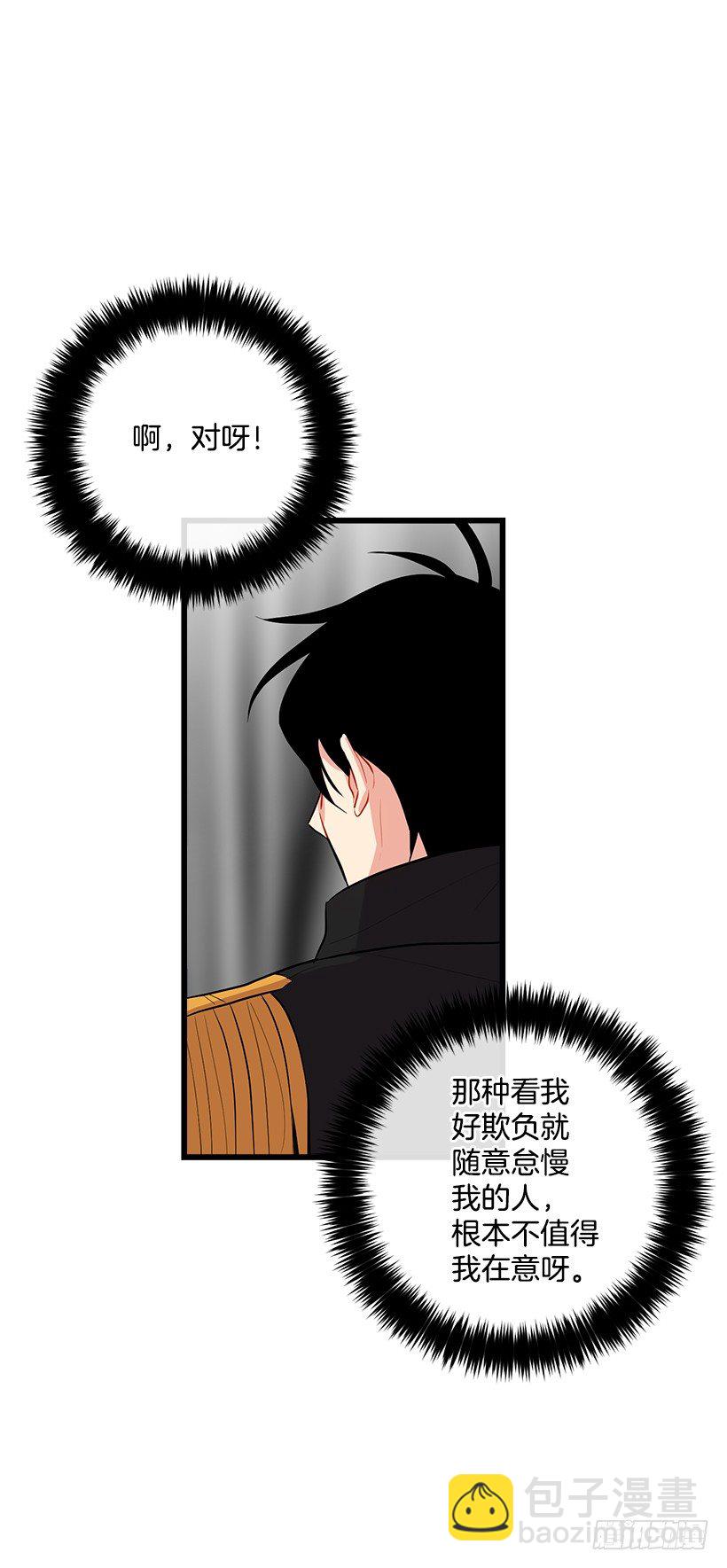 🍘我是这家的孩子 到达会场 第38页