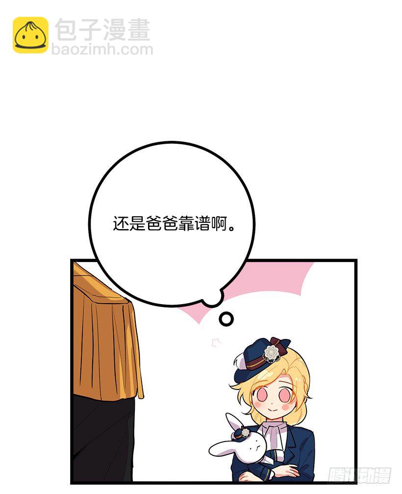 🍘我是这家的孩子 到达会场 第39页