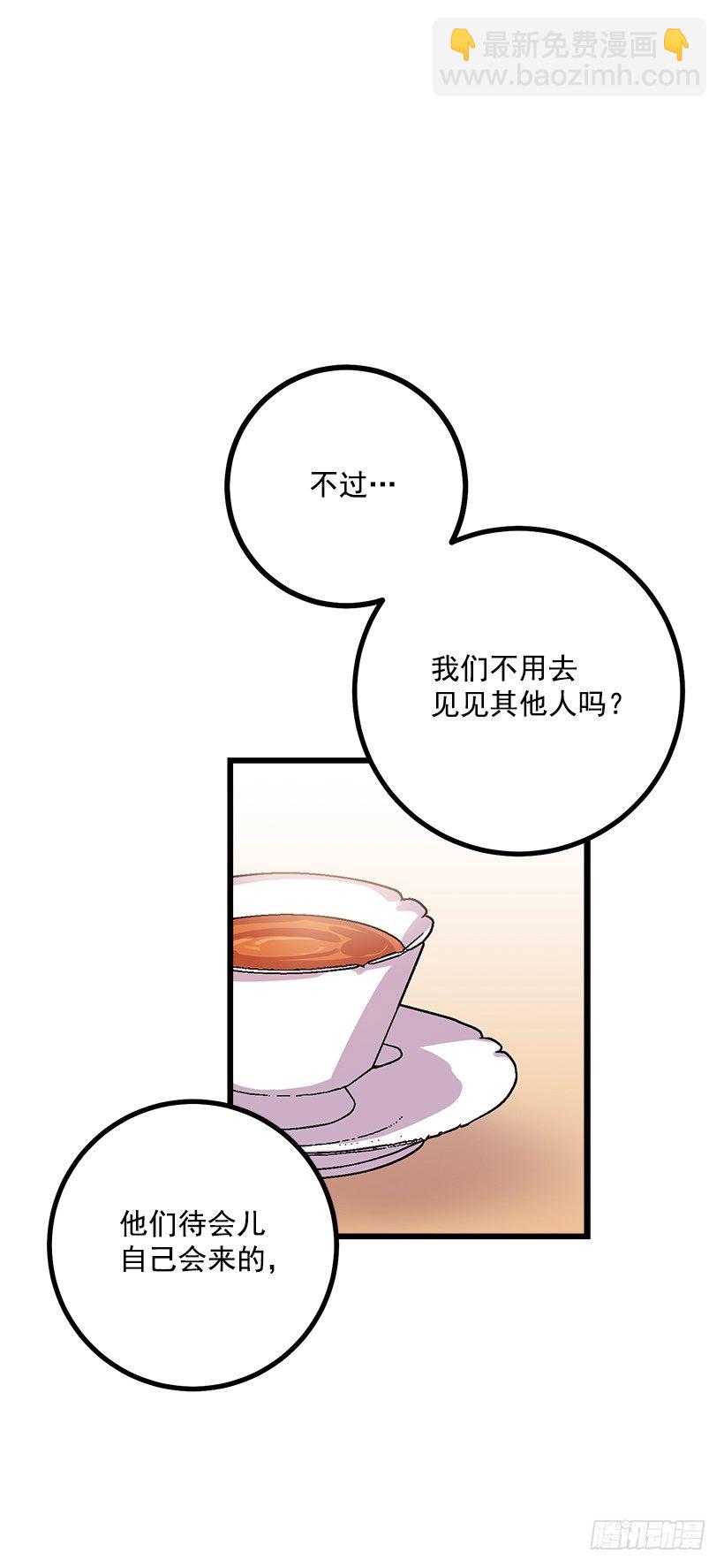 🍘我是这家的孩子 到达会场 第40页