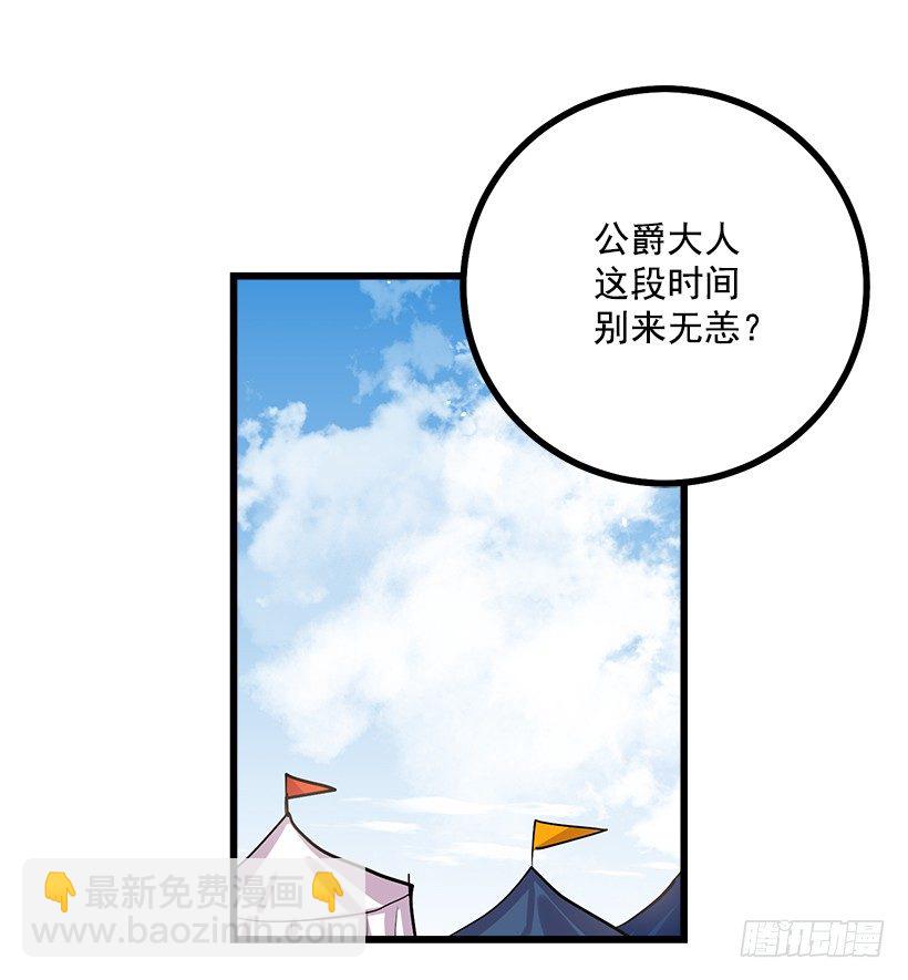 🍘我是这家的孩子 到达会场 第43页