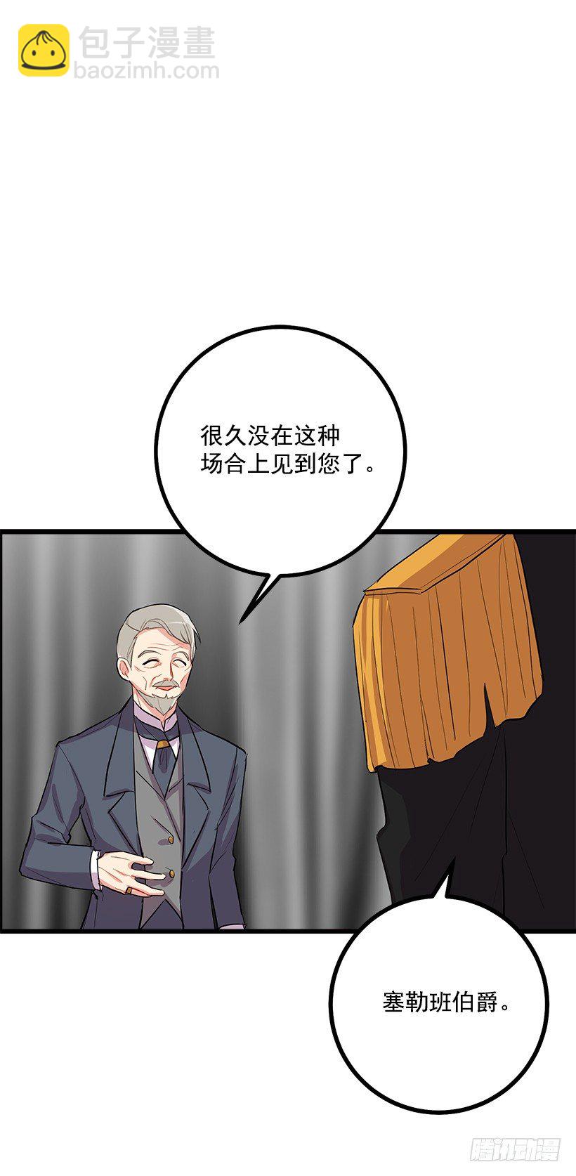 🍘我是这家的孩子 到达会场 第44页