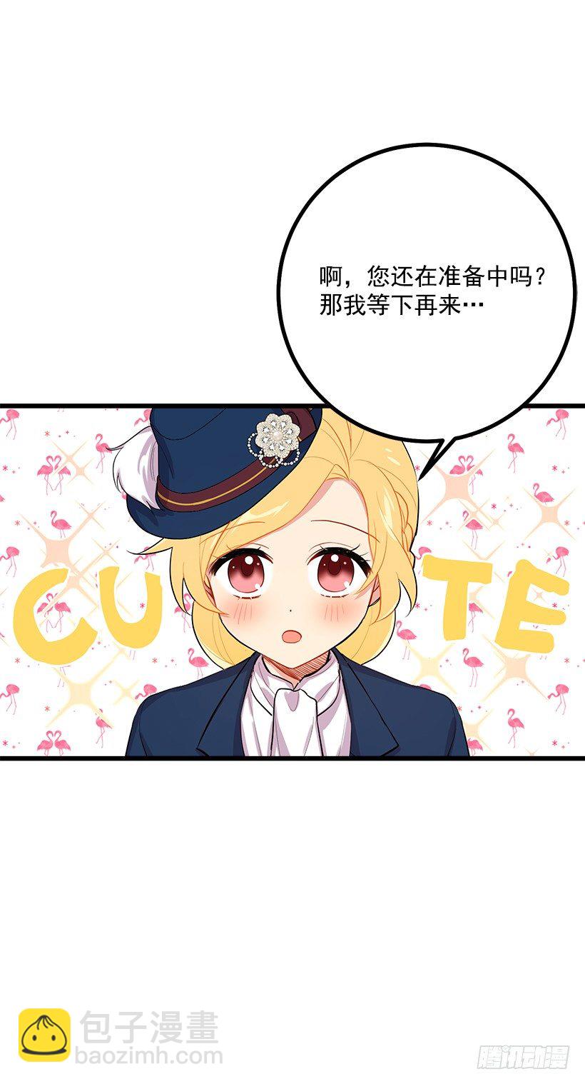 🍘我是这家的孩子 到达会场 第5页