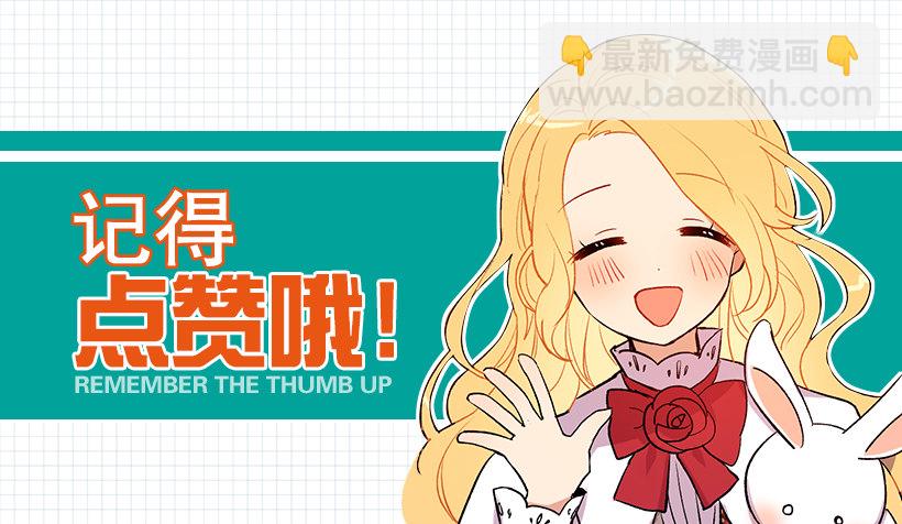 🍘我是这家的孩子 到达会场 第50页