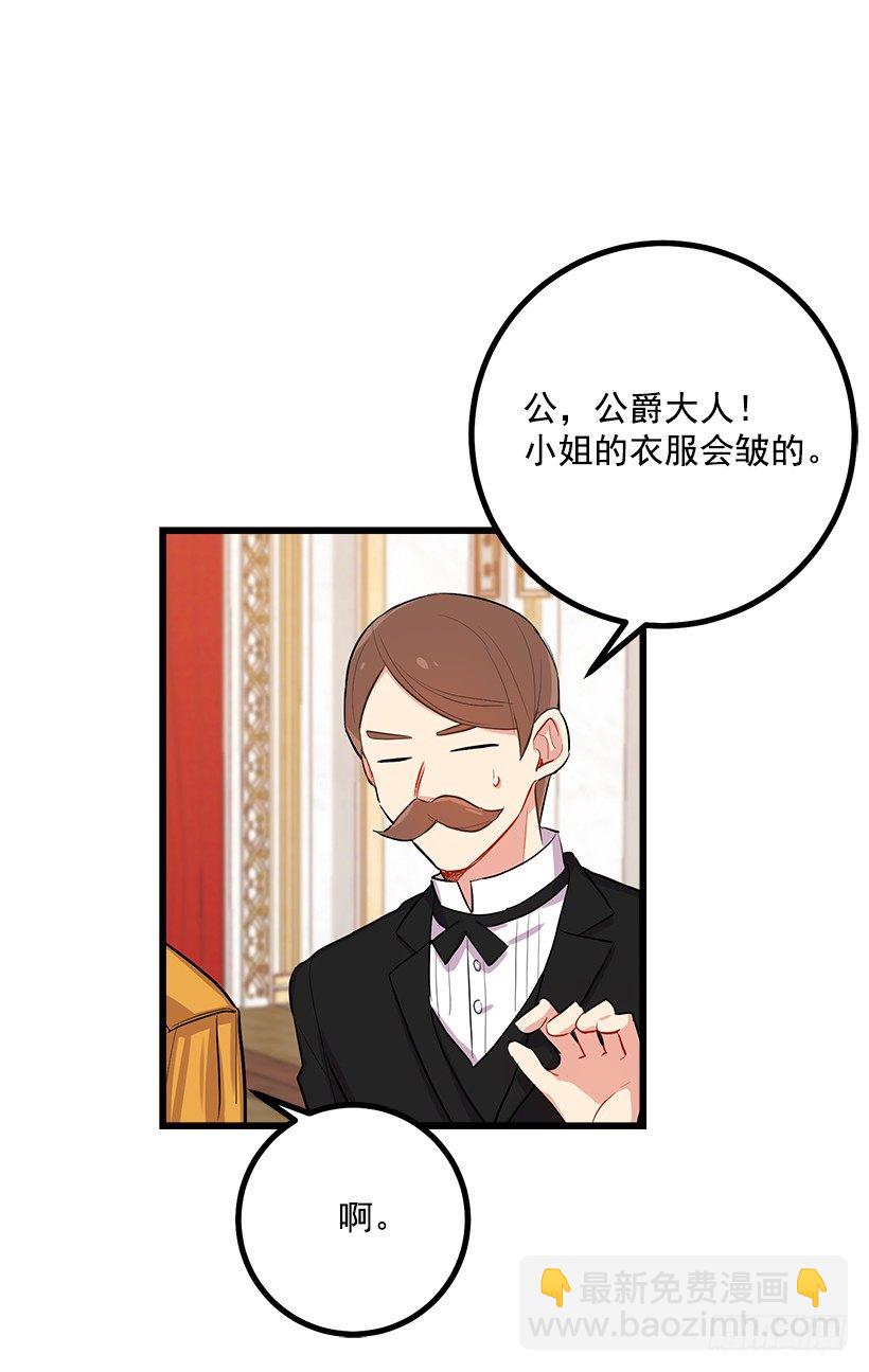 🍘我是这家的孩子 到达会场 第7页