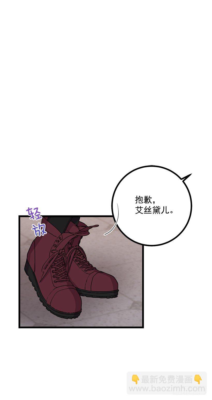 🍘我是这家的孩子 到达会场 第8页