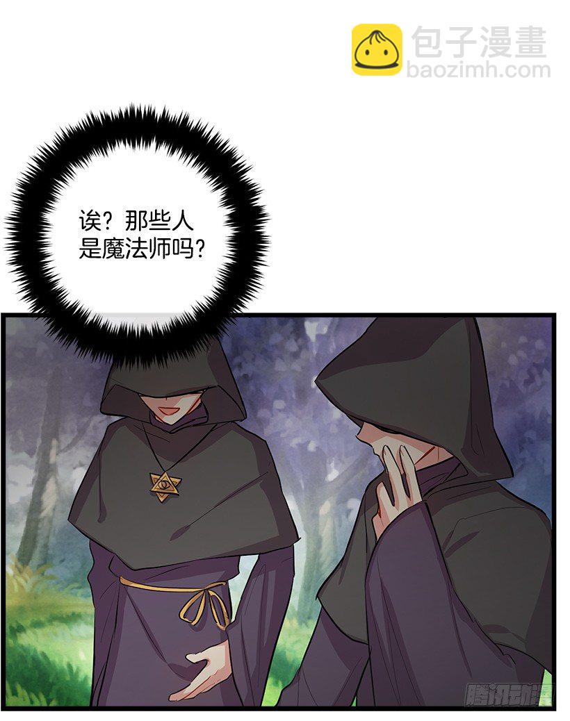 🍘我是这家的孩子 国王陛下 第11页