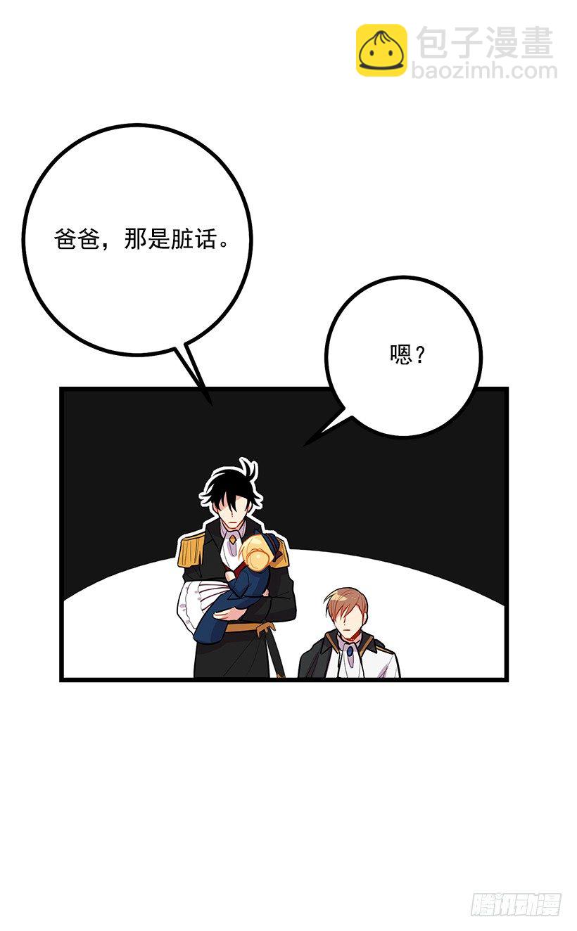 🍘我是这家的孩子 国王陛下 第19页