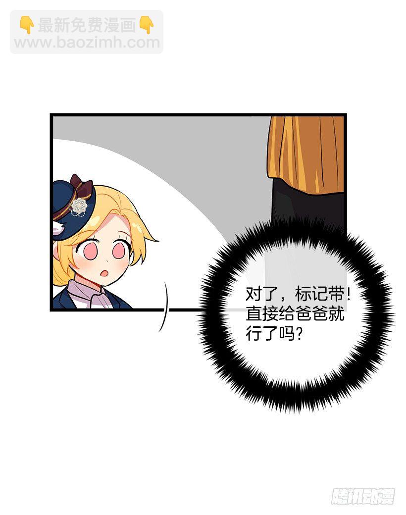 🍘我是这家的孩子 国王陛下 第24页