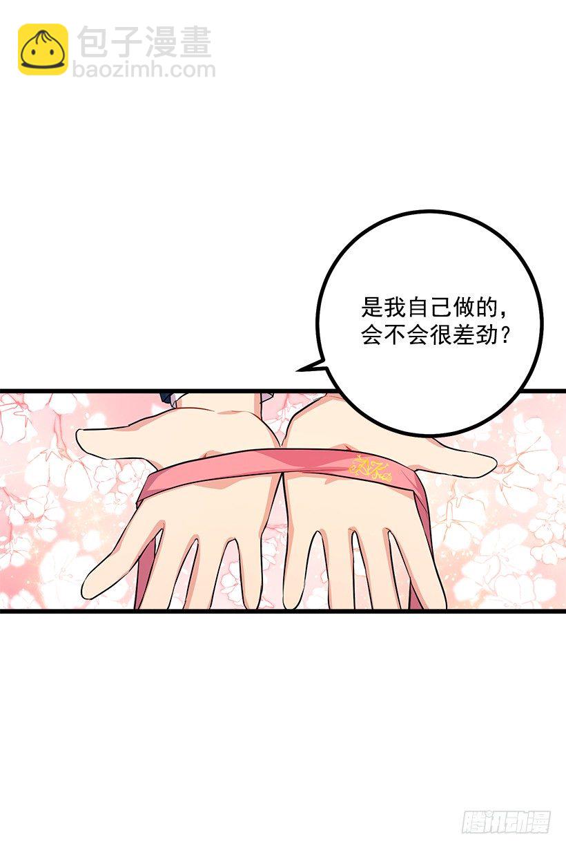 🍘我是这家的孩子 国王陛下 第26页