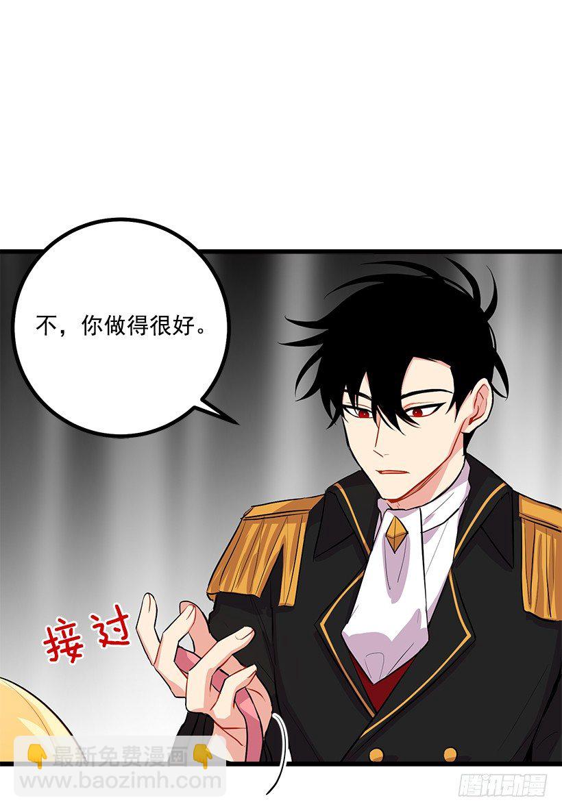 🍘我是这家的孩子 国王陛下 第27页