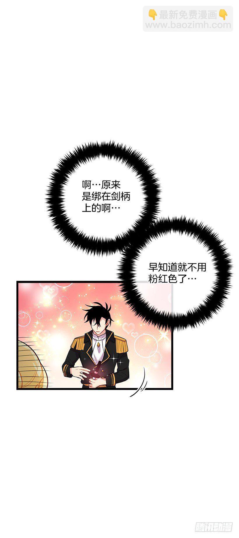 🍘我是这家的孩子 国王陛下 第28页