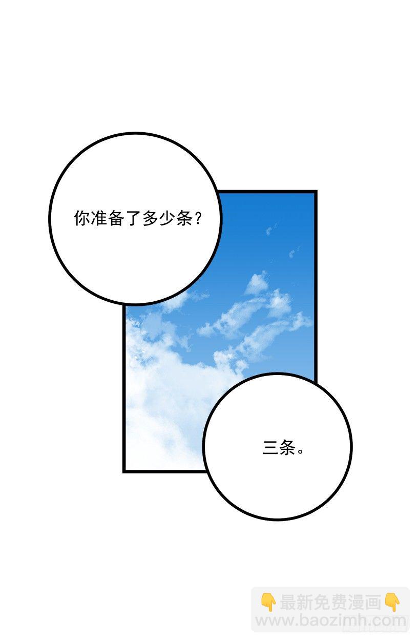 🍘我是这家的孩子 国王陛下 第29页