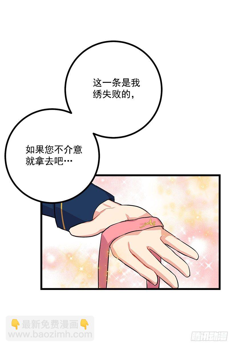 🍘我是这家的孩子 国王陛下 第39页