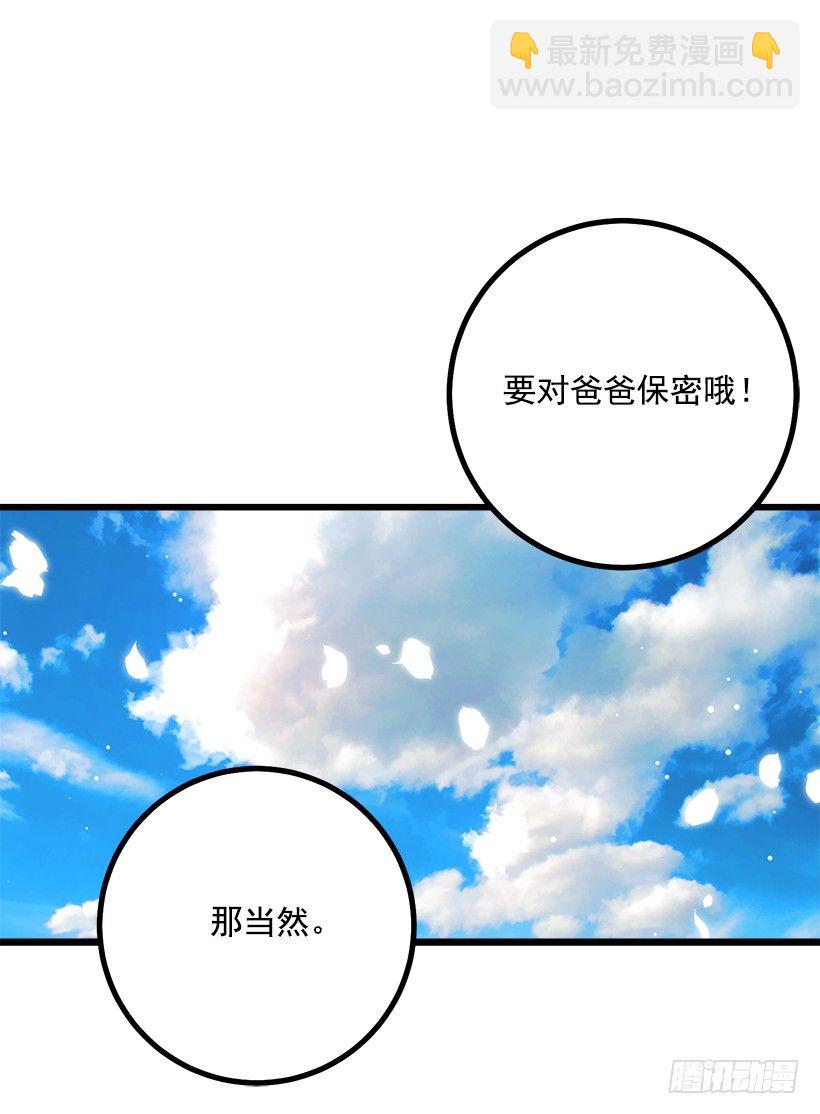🍘我是这家的孩子 国王陛下 第42页