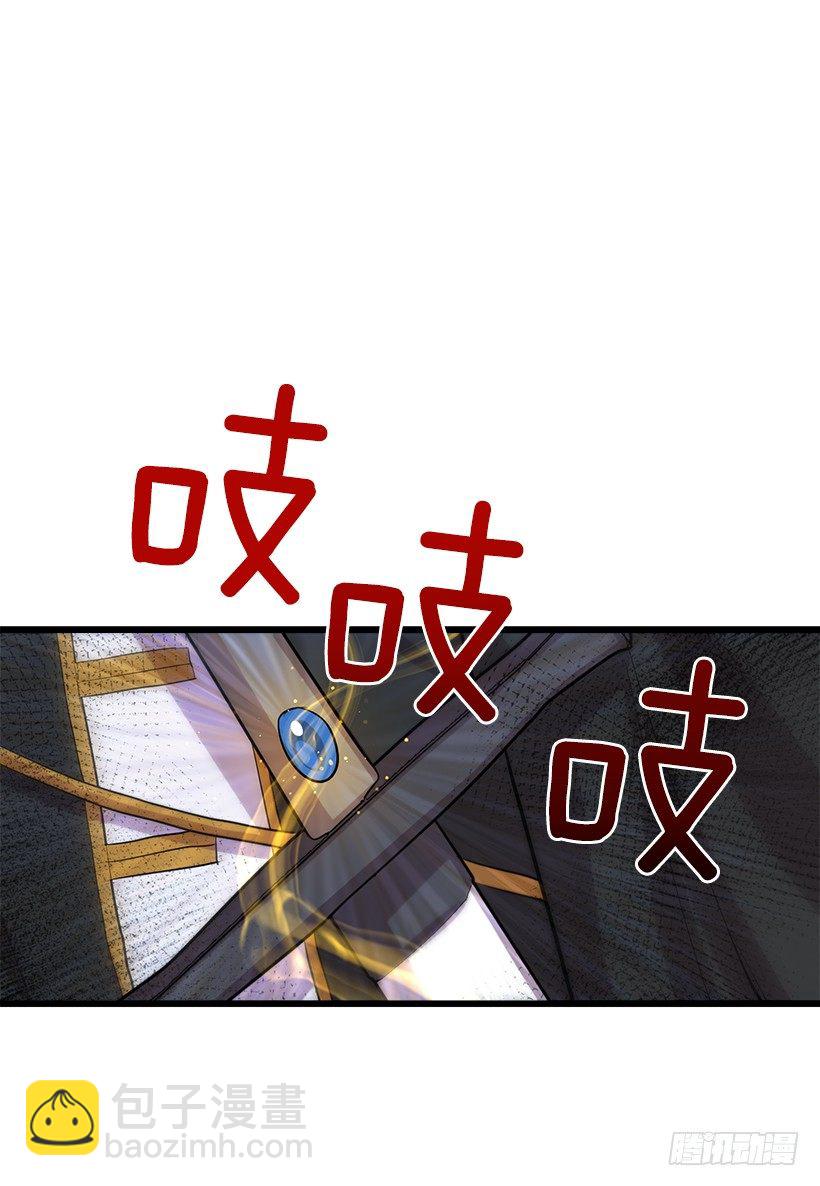 🍘我是这家的孩子 恶意袭来 第10页