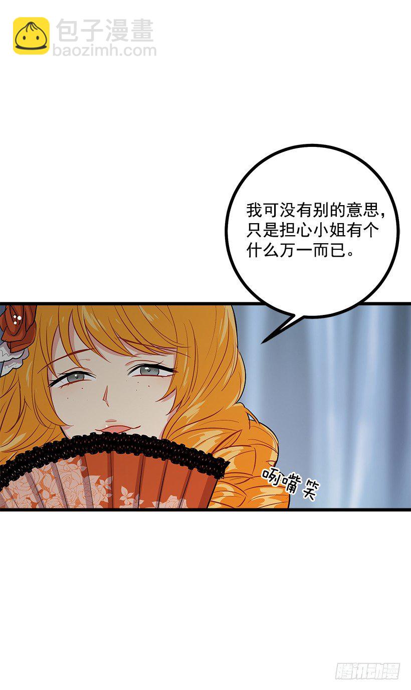 🍘我是这家的孩子 恶意袭来 第13页