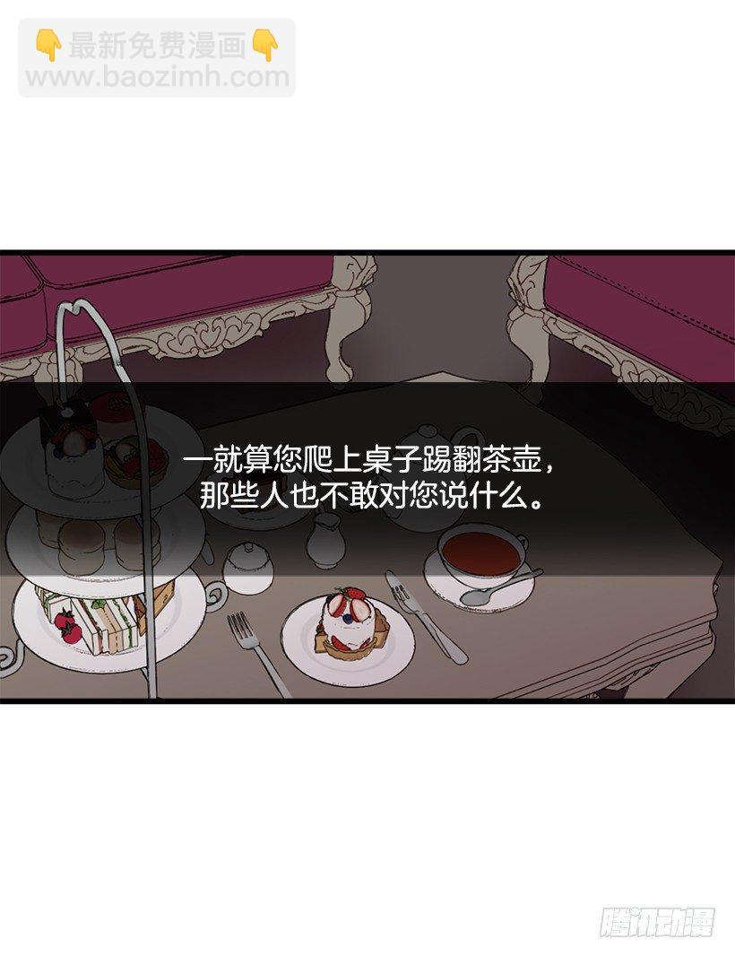 🍘我是这家的孩子 恶意袭来 第16页