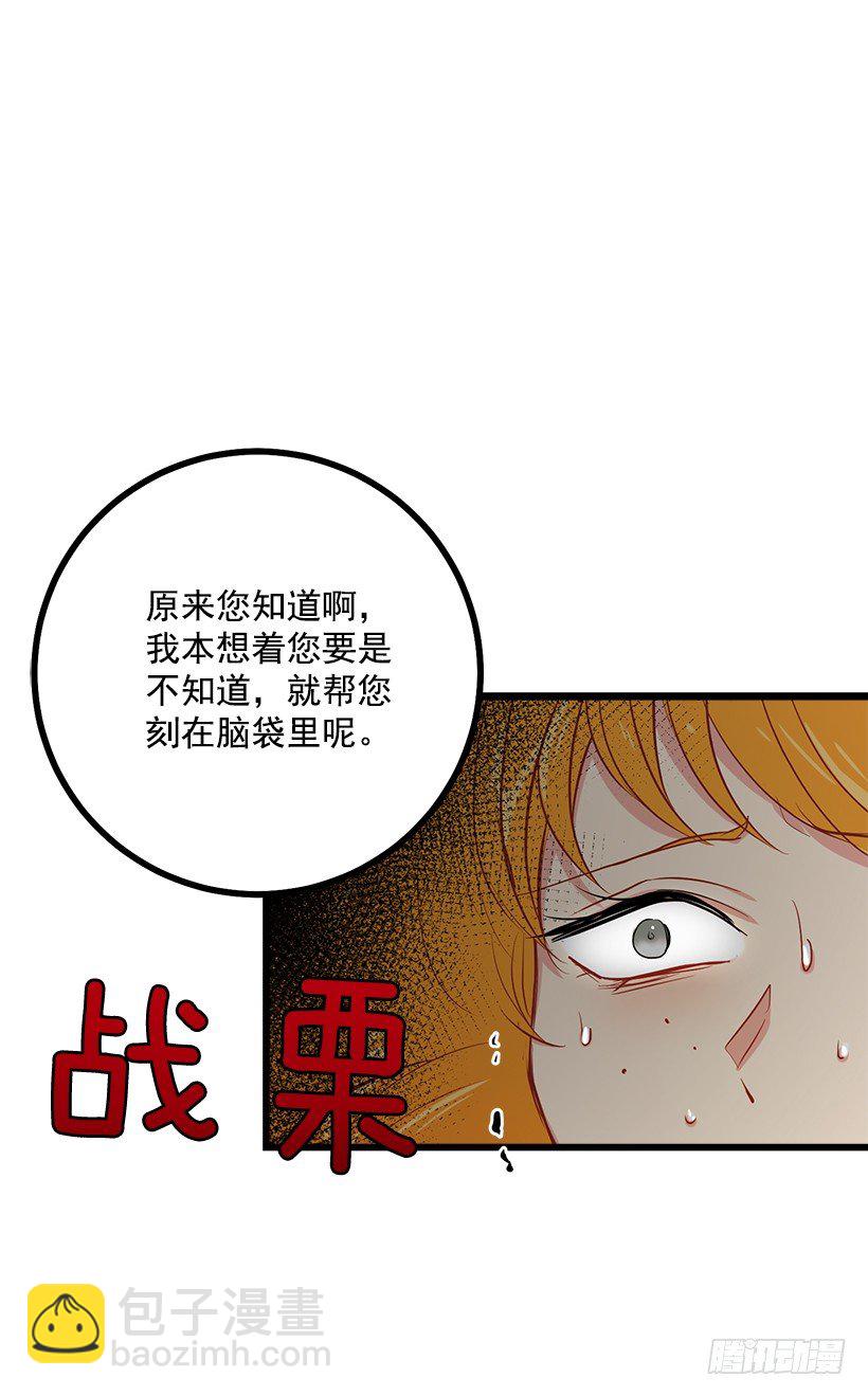 🍘我是这家的孩子 恶意袭来 第20页