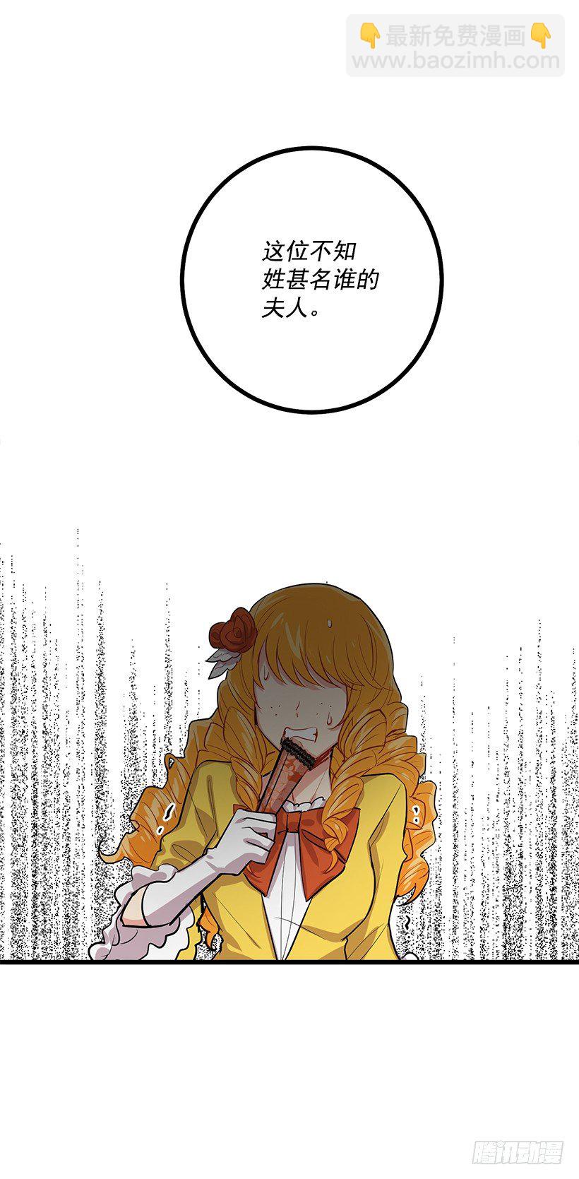 🍘我是这家的孩子 恶意袭来 第22页