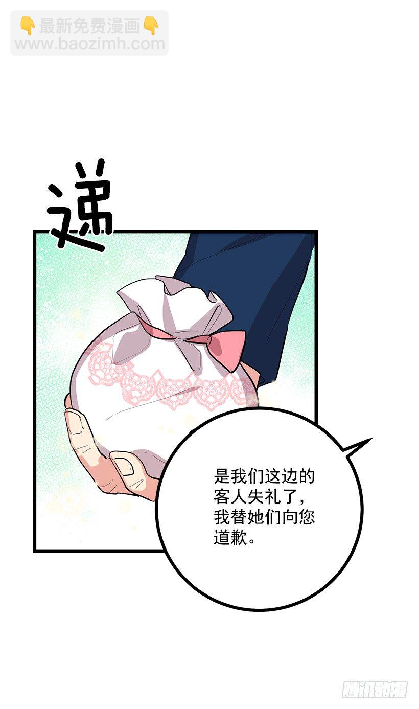 🍘我是这家的孩子 恶意袭来 第29页