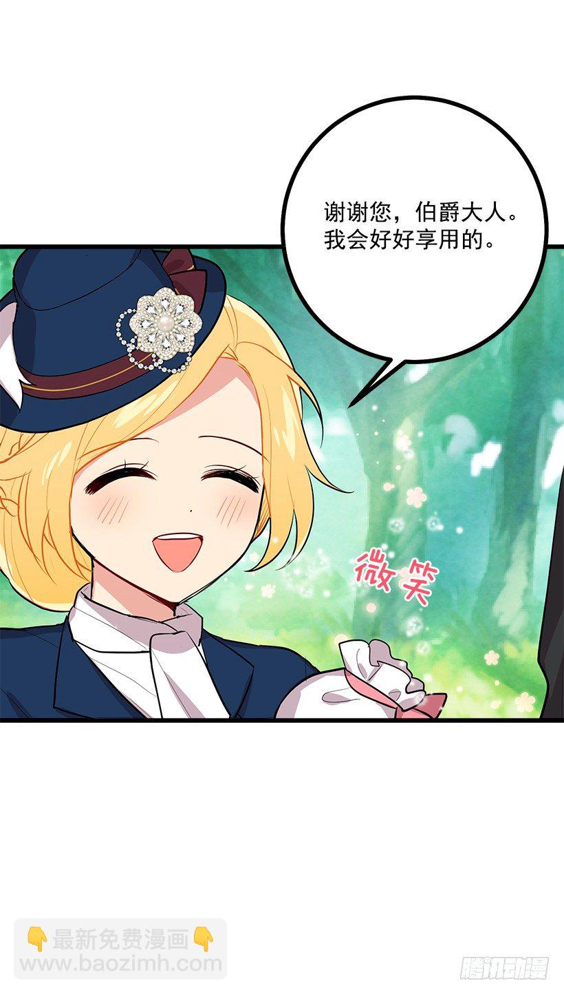 🍘我是这家的孩子 恶意袭来 第31页