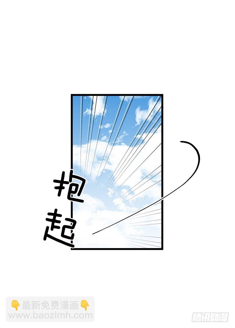 🍘我是这家的孩子 恶意袭来 第37页