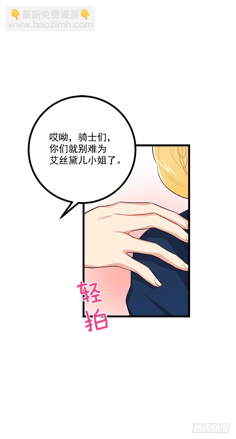 🍘我是这家的孩子 恶意袭来 第5页