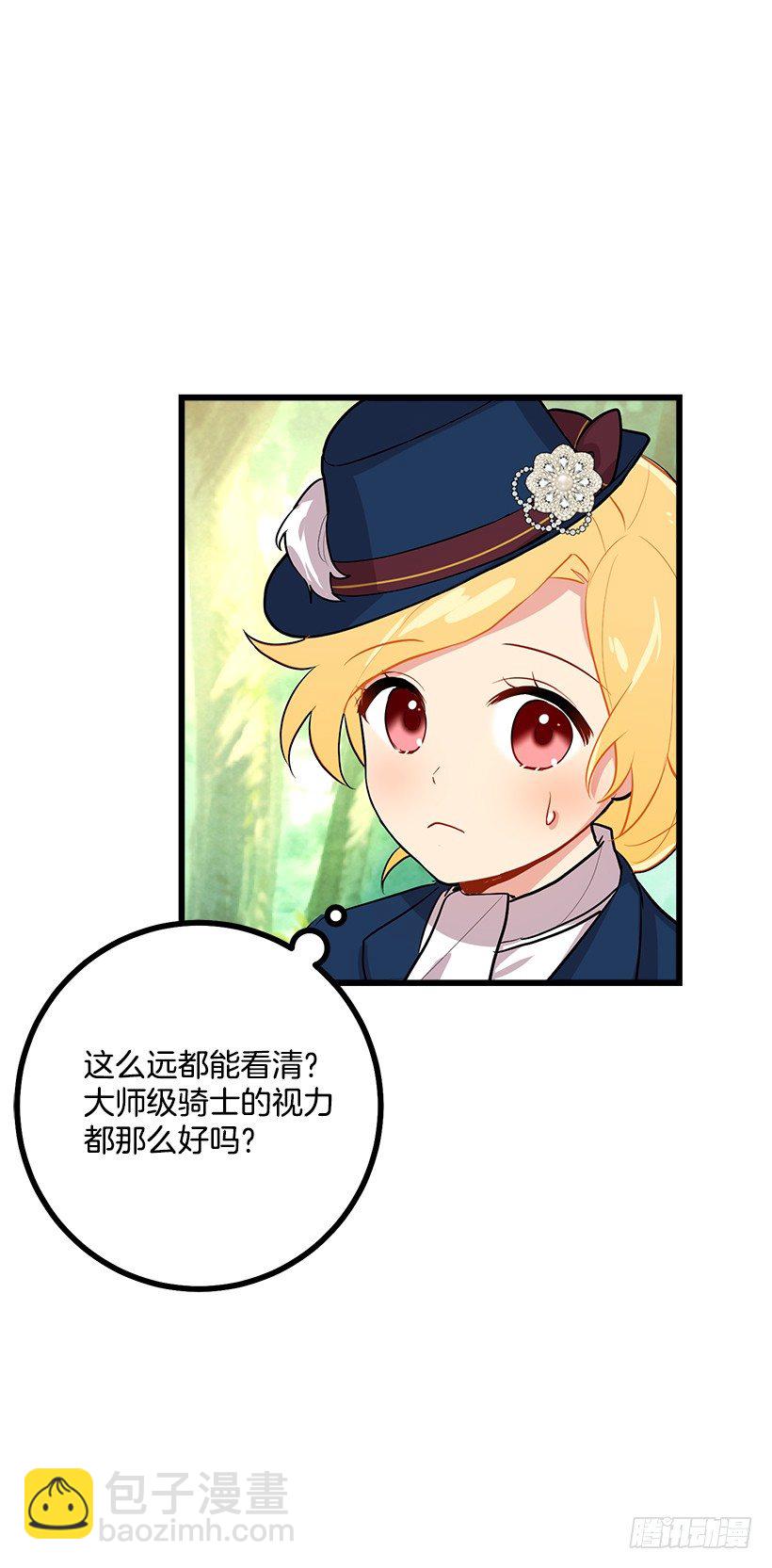 🍘我是这家的孩子 熊 第11页