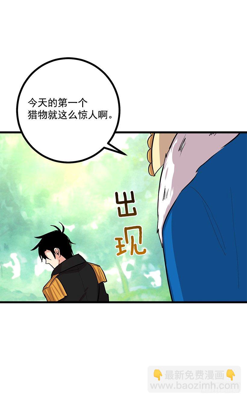 🍘我是这家的孩子 熊 第21页