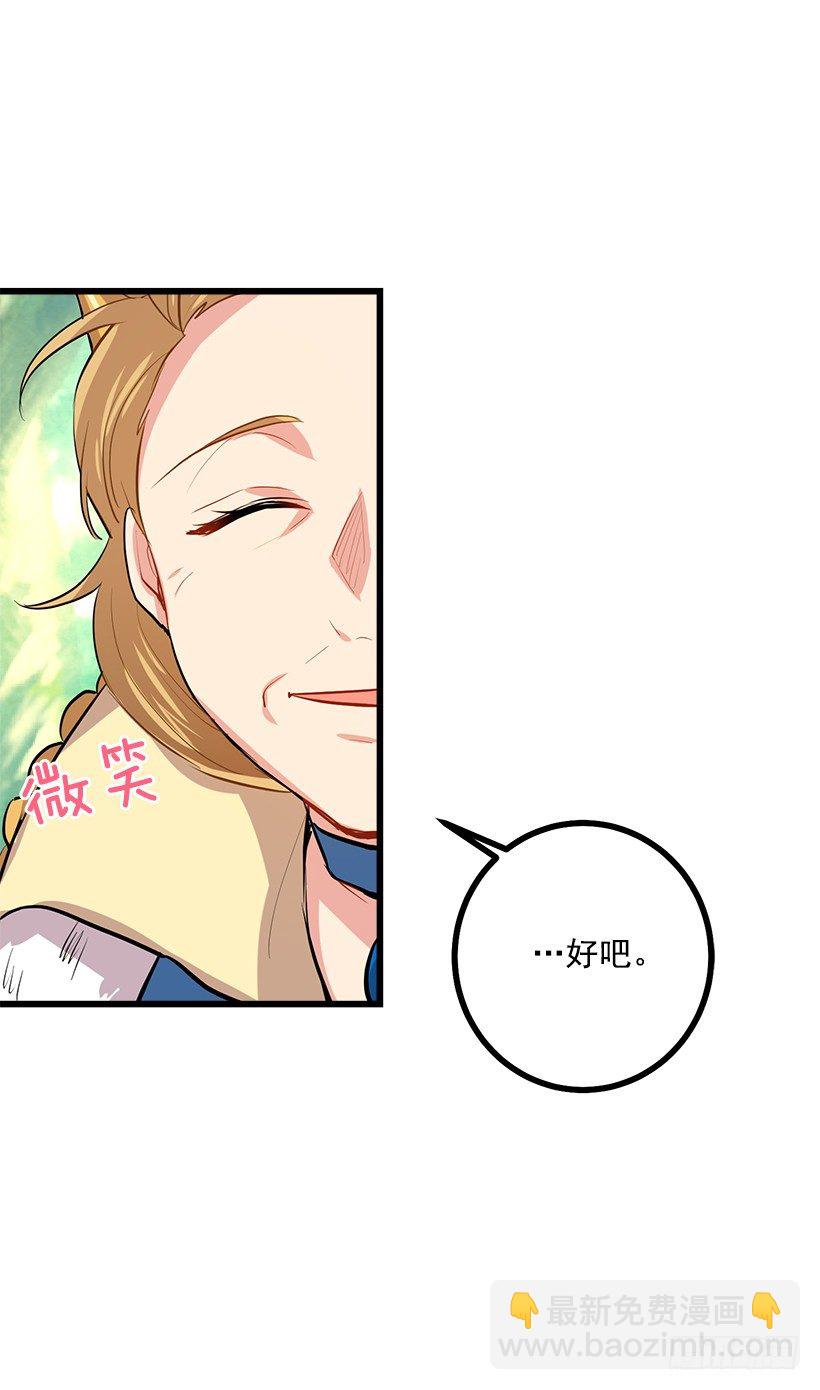 🍘我是这家的孩子 熊 第26页