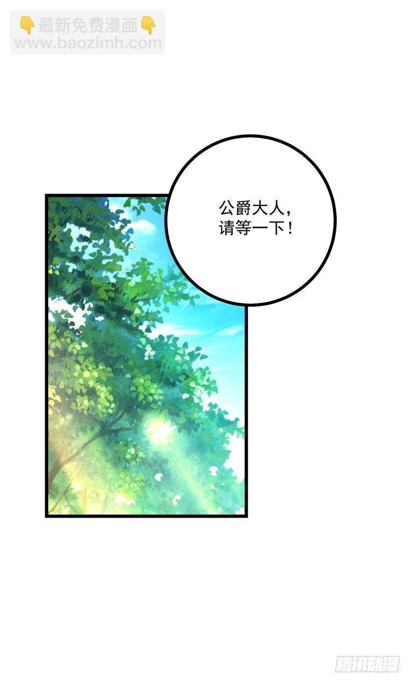 🍘我是这家的孩子 熊 第29页