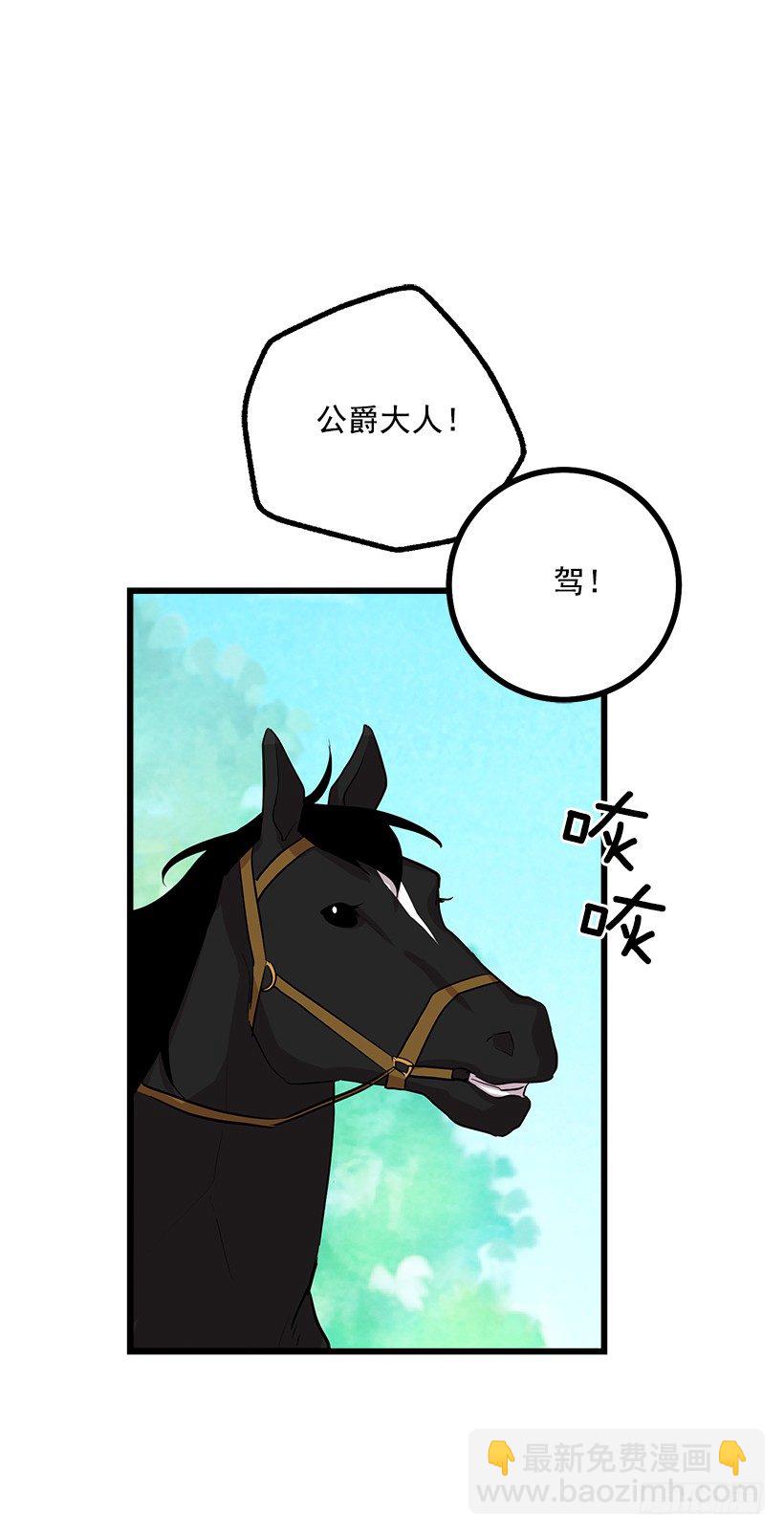 🍘我是这家的孩子 熊 第33页