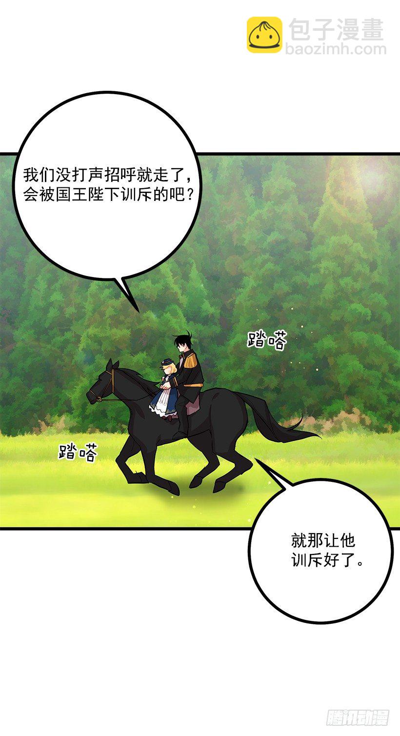 🍘我是这家的孩子 熊 第39页