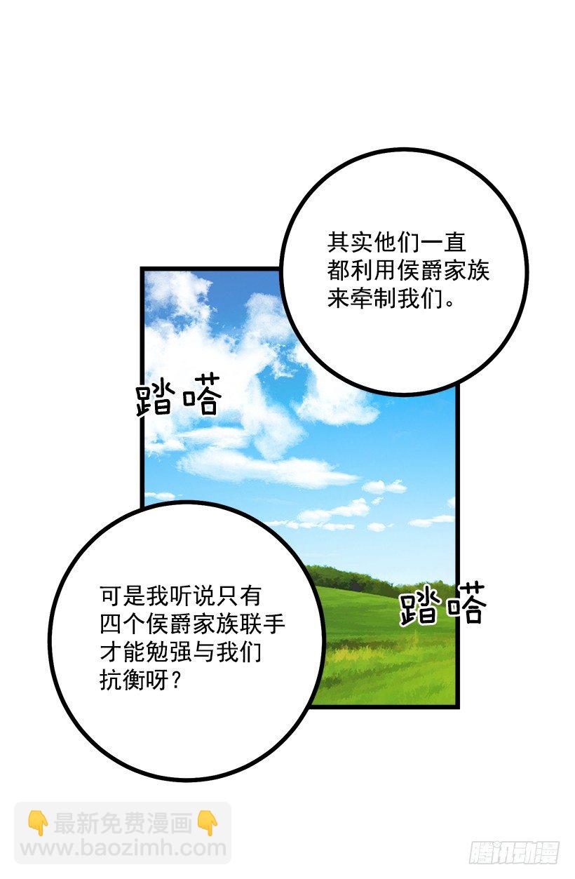 🍘我是这家的孩子 熊 第46页