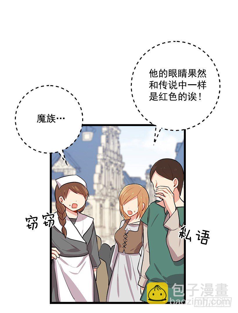 🍘我是这家的孩子 44.公爵的秘密 第19页
