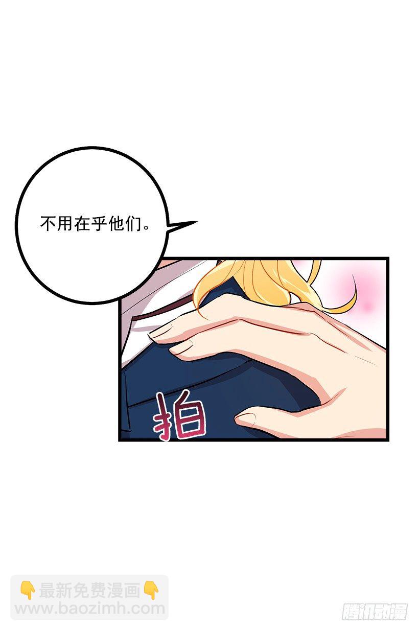 🍘我是这家的孩子 44.公爵的秘密 第21页