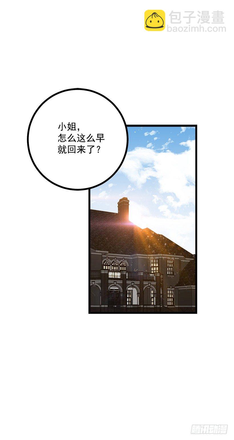 🍘我是这家的孩子 44.公爵的秘密 第26页