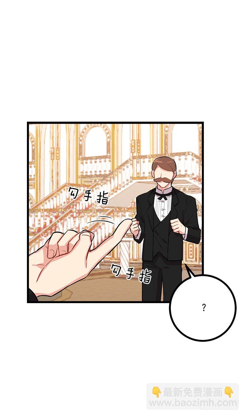 🍘我是这家的孩子 44.公爵的秘密 第36页