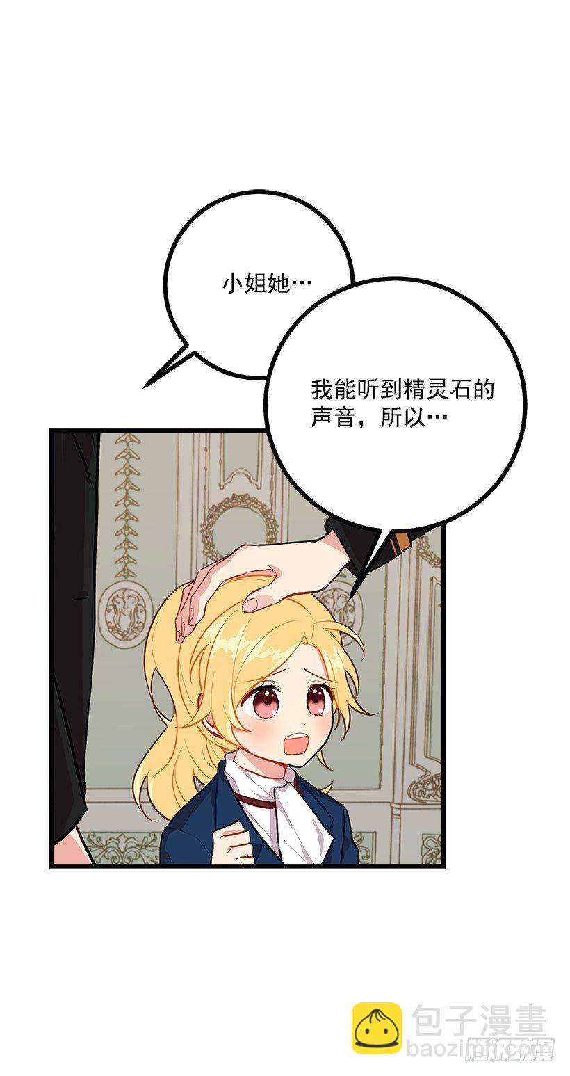 🍘我是这家的孩子 46.我是个怪人吗 第10页